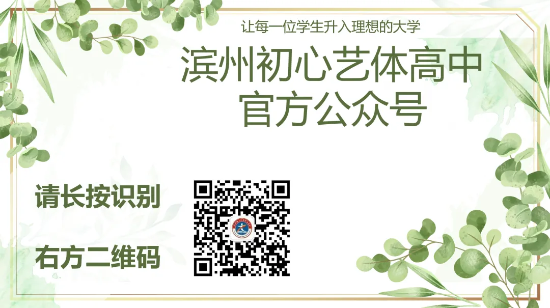 滨州初心中考体育全流程模拟测试再次圆满举办 第9张