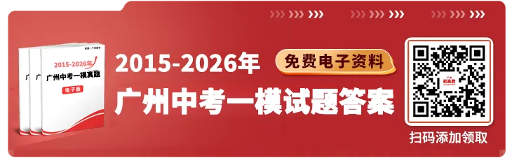 2026年广州中考物理实验操作考试演示视频(试题一至试题四) 第1张