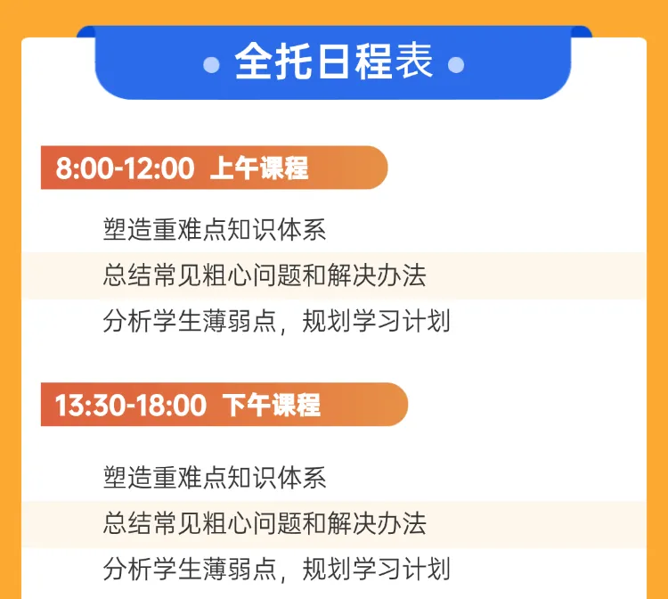 【中考】天津中考时间已官宣,最后冲刺时间该如何度过 第3张