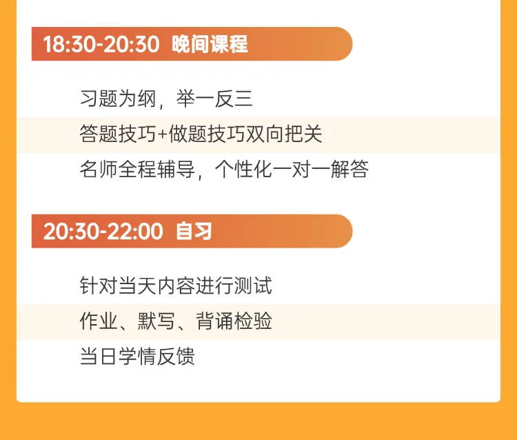 【中考】天津中考时间已官宣,最后冲刺时间该如何度过 第4张