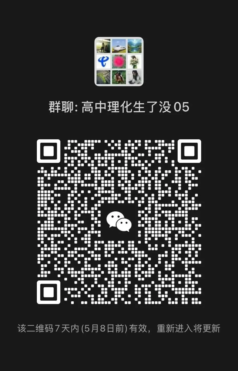 《齐民要术》与山东卷真题 第1张