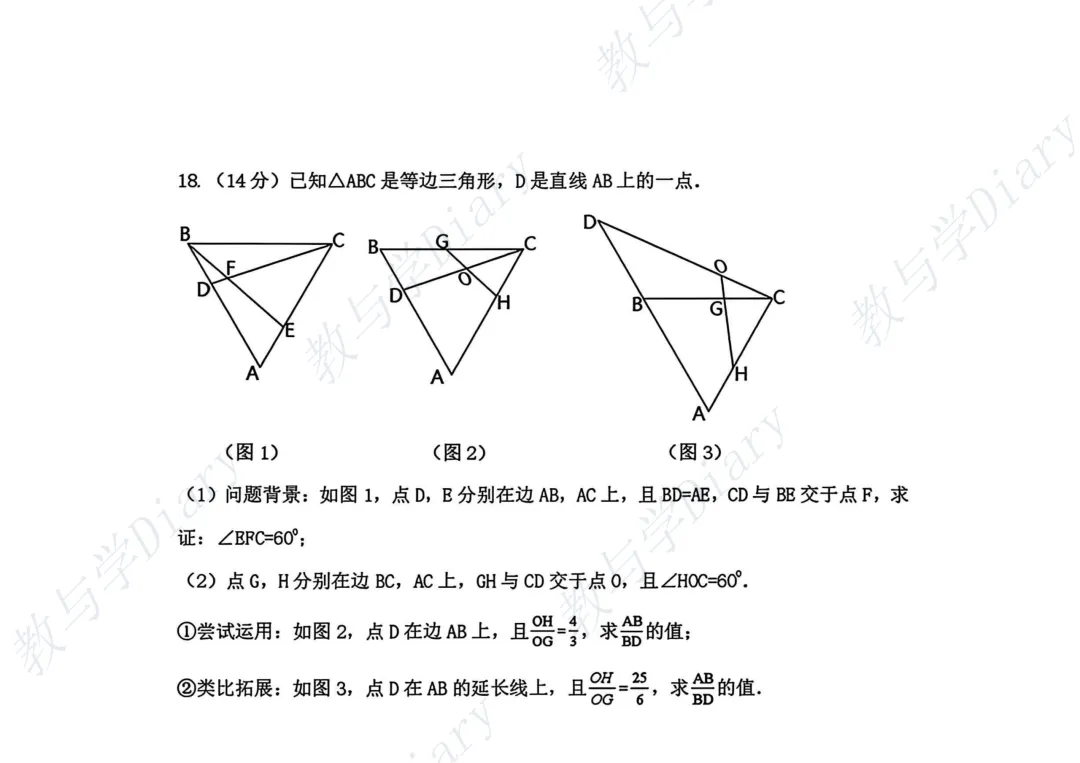2026年赤峰市中考中考二模数学物理化学真题及答案(附电子版) 第10张