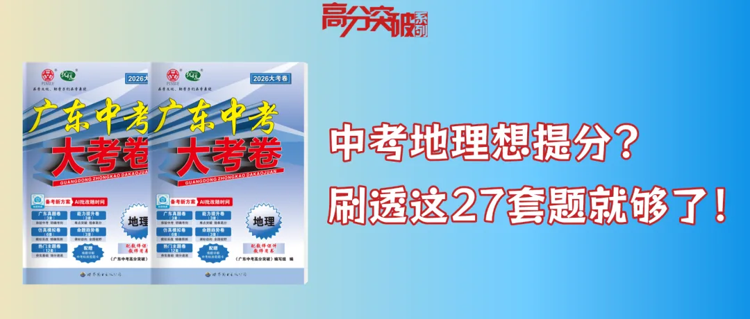 想要中考备考弯道超车,怎能忽视近五年真题剖析? 第1张