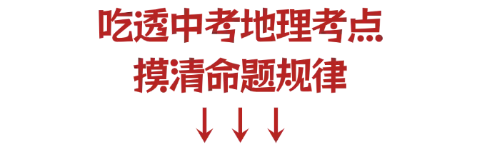 想要中考备考弯道超车,怎能忽视近五年真题剖析? 第4张