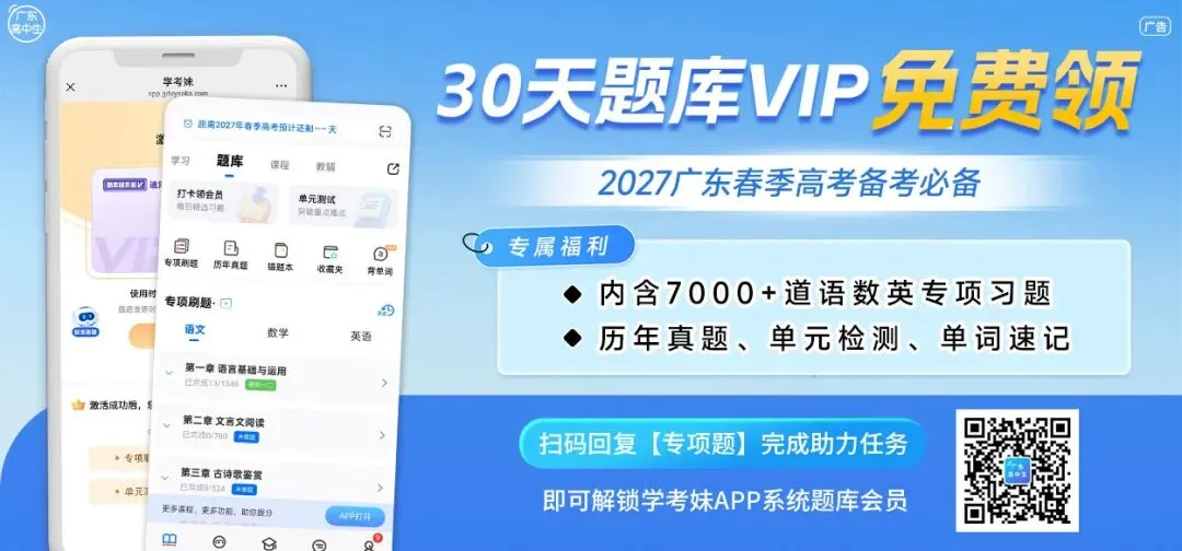 快来领!近10年广东学考真题免费分享→ 第1张