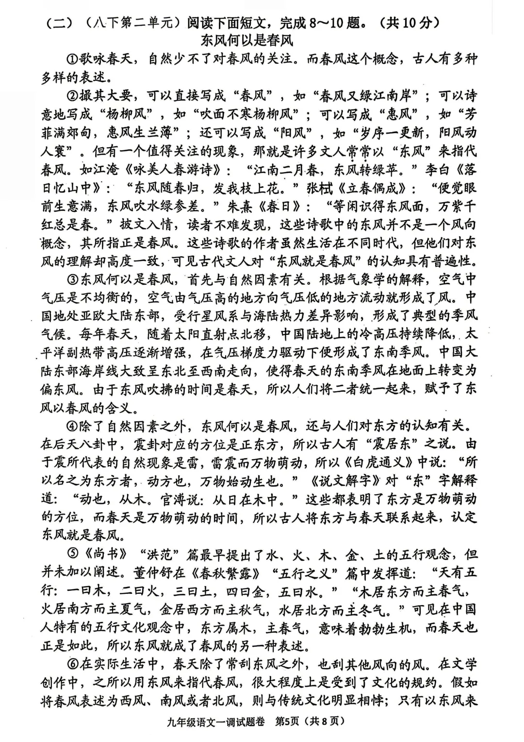 【南阳一模】2026年南阳市中考一模 试卷及答案、听力,文末链接下载完整版 第6张