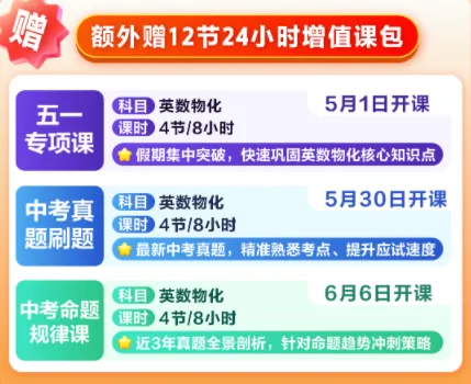 同样上纪中,中考分数差了50分? 第10张