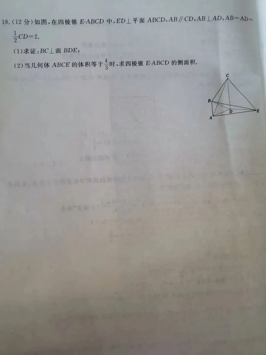 2024年陕西省普通高中学业水平合格考真题卷(数学) 第5张