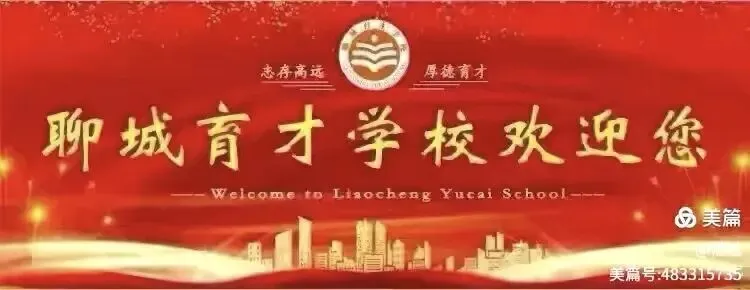 2026中考择校第二弹 第13张