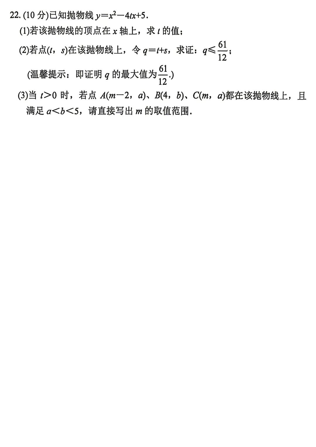 【南阳一模】2026年南阳市中考一模 试卷及答案、听力,文末链接下载完整版 第20张
