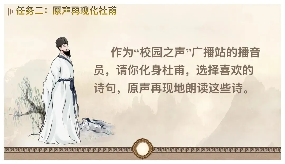中考杜甫群诗阅读复习这样讲太赞了! 第4张