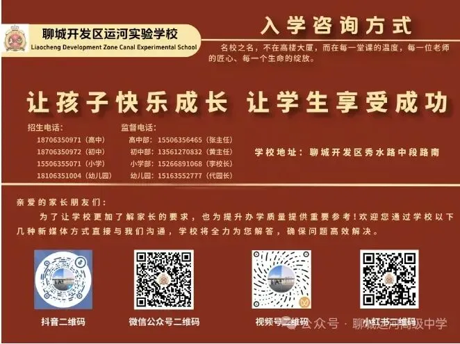 2026中考择校第二弹 第18张