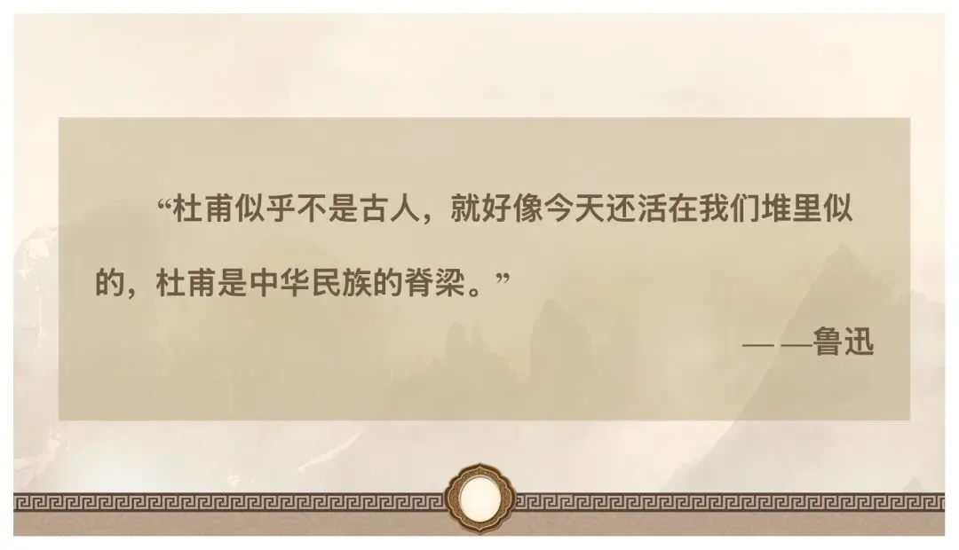 中考杜甫群诗阅读复习这样讲太赞了! 第12张