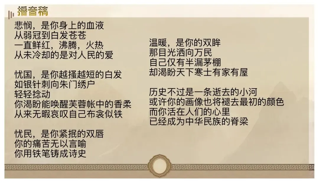中考杜甫群诗阅读复习这样讲太赞了! 第13张