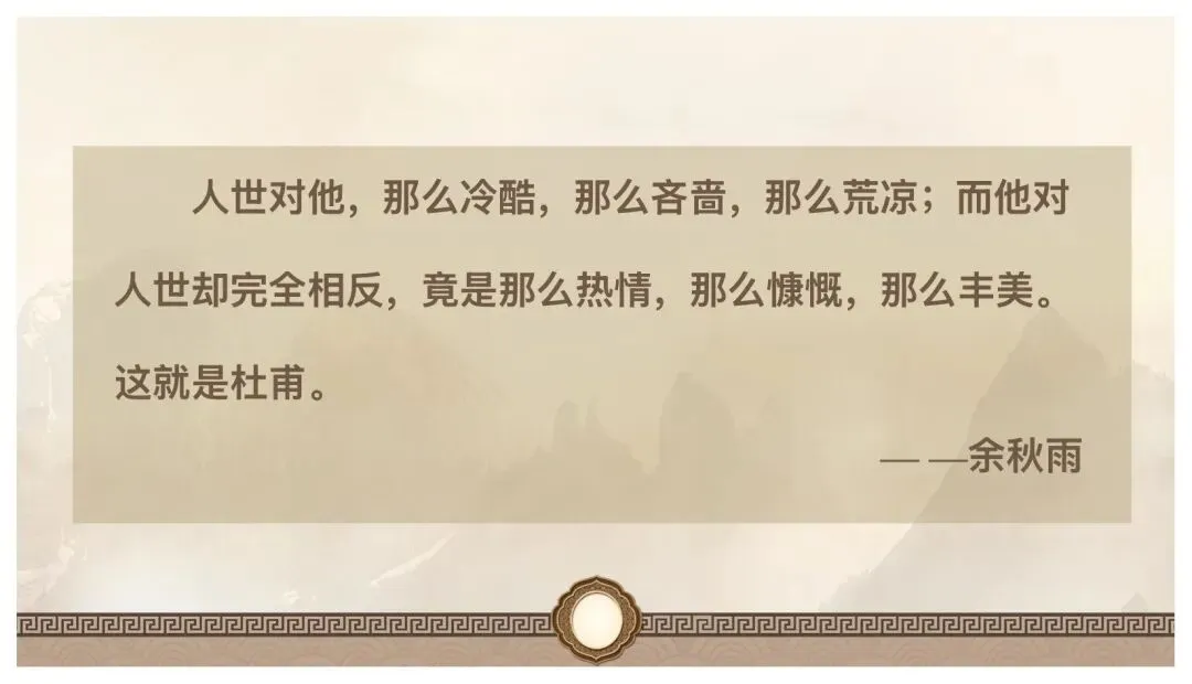中考杜甫群诗阅读复习这样讲太赞了! 第14张