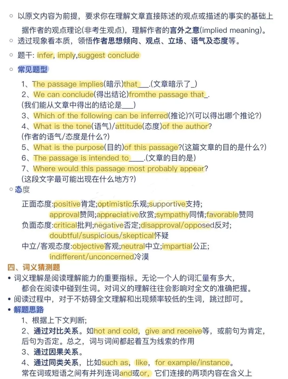 中考英语答题技巧记完得高分! 第3张