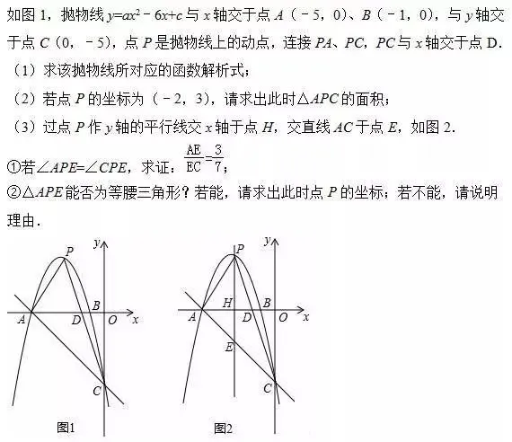 中考函数综合压轴题分类汇总,中考生必看! 第6张