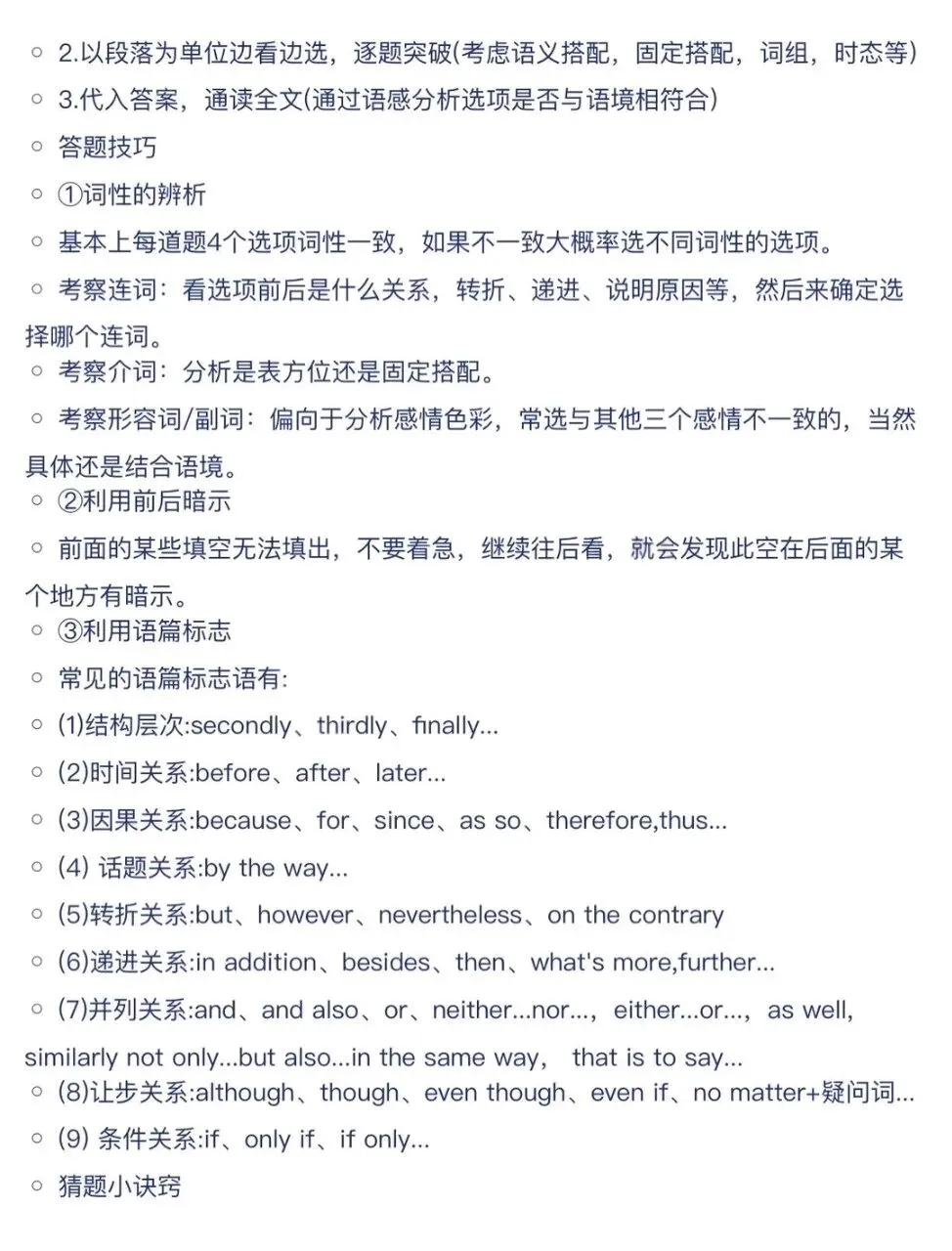 中考英语答题技巧记完得高分! 第6张