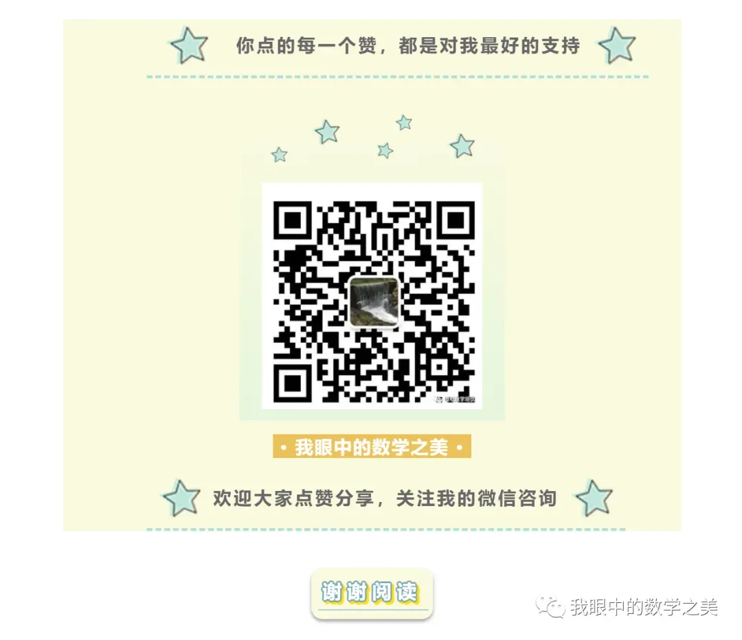 2026年中考数学化学冲刺课 第1张