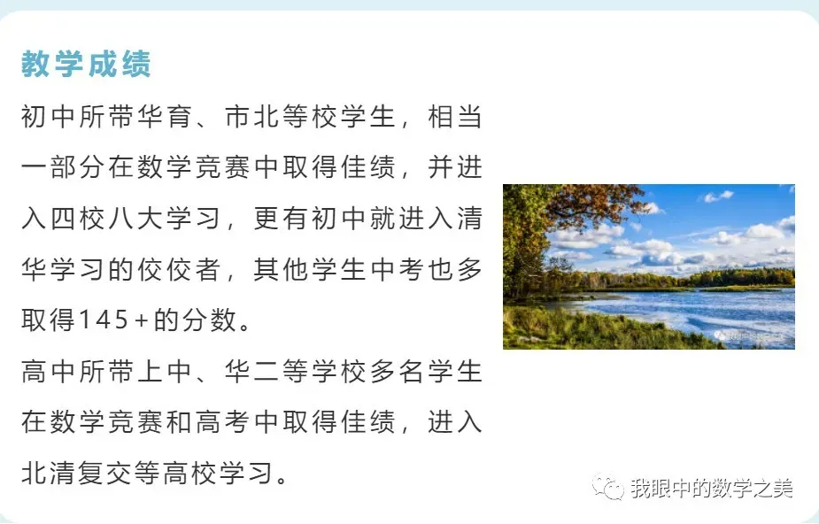 2026年中考数学化学冲刺课 第10张