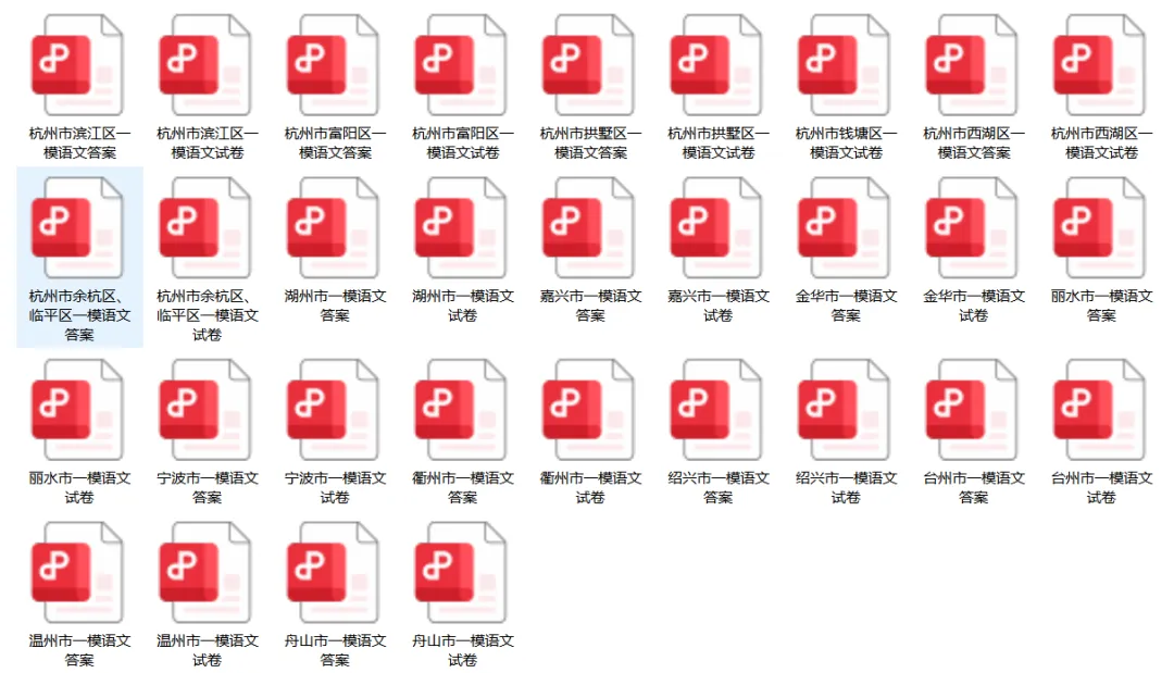 2026浙江中考一模深度解码:11地市16卷大数据分析,25年语文教师的最后40天提分忠告 第2张