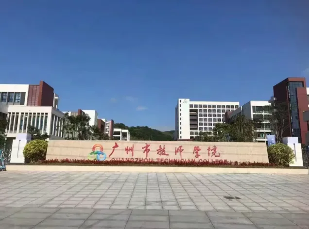 26年中考升学:广州中职院校汇总!公办学校完整名单!附:热门学校介绍! 第2张
