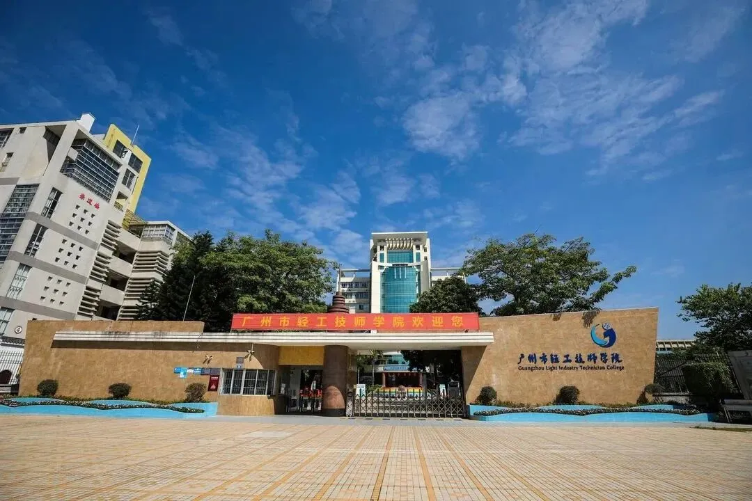 26年中考升学:广州中职院校汇总!公办学校完整名单!附:热门学校介绍! 第4张