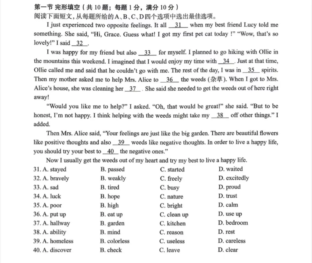 中考完形必须拿10分 第1张