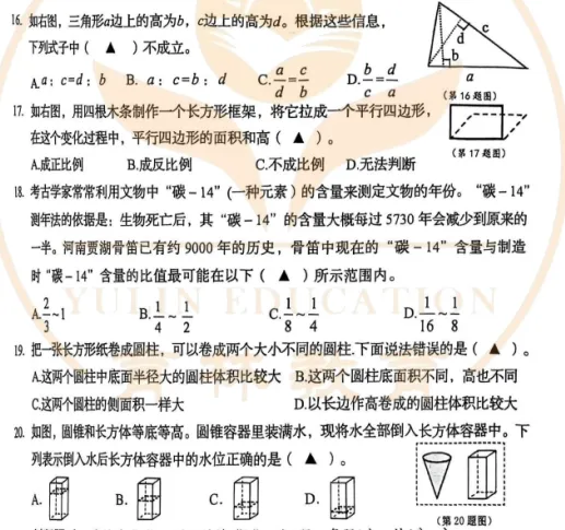2025年阜宁小升初数学试卷!!! 第5张