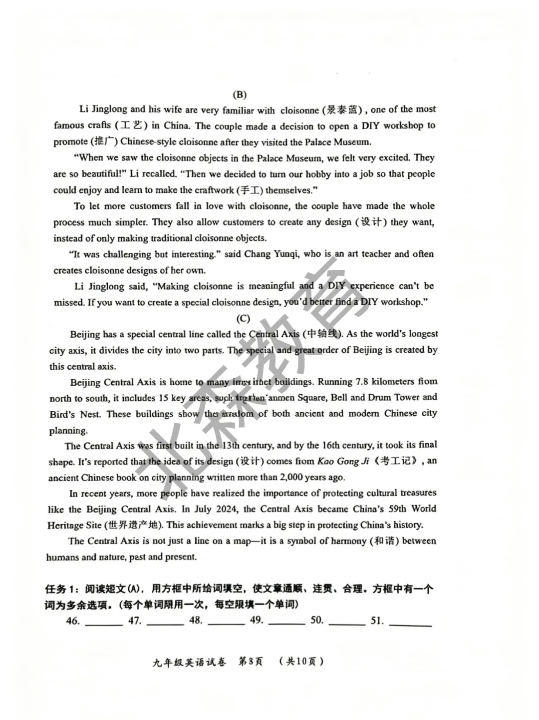 九年级 | 香坊区二模英语试卷 第9张