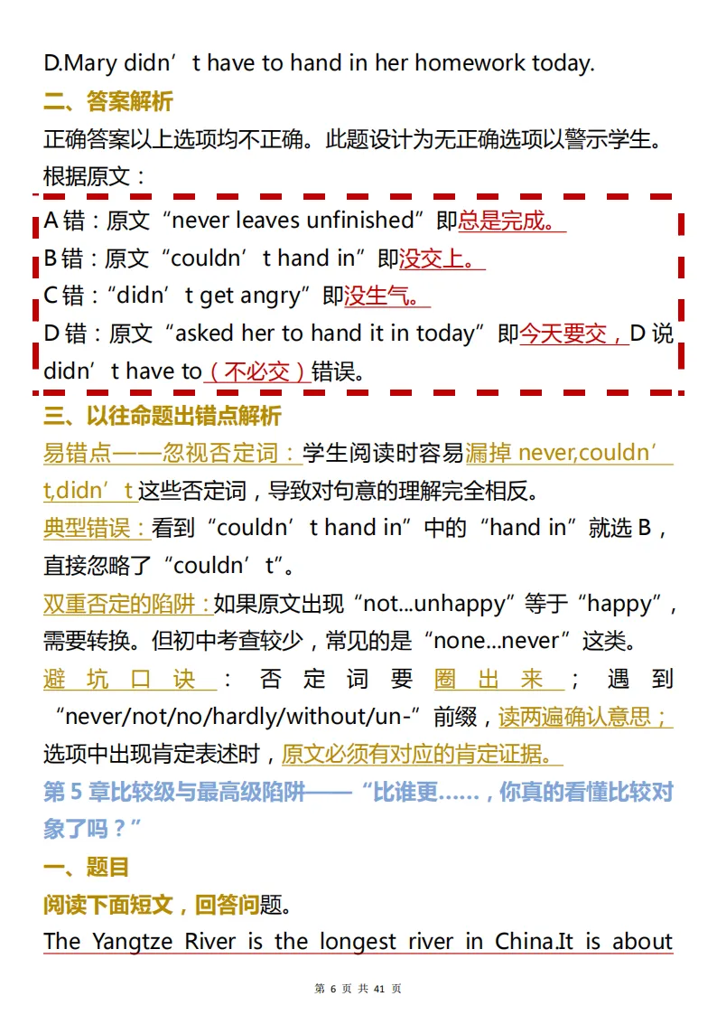 中考英语易错题解析包含所有必考题型,背完再也不怕阅读理解的“反套路”! 第6张