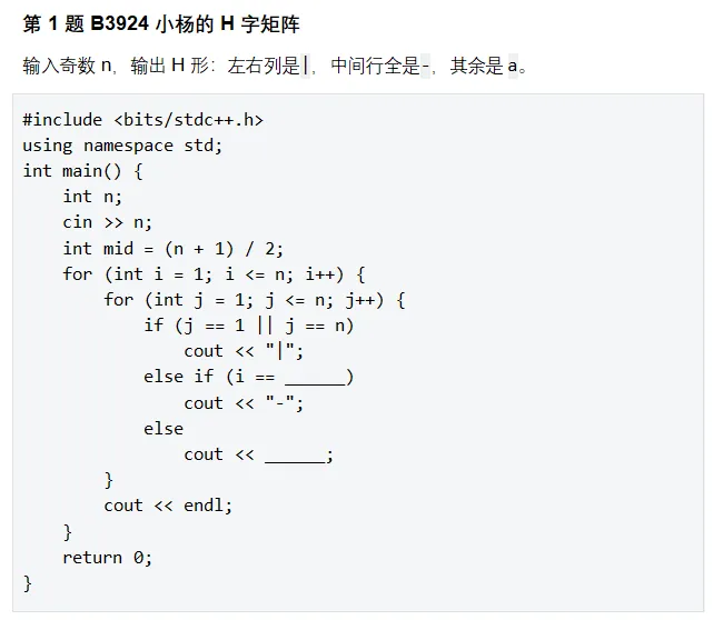 刷完这套 GESP编程真题完善程序,晋级更稳 第3张