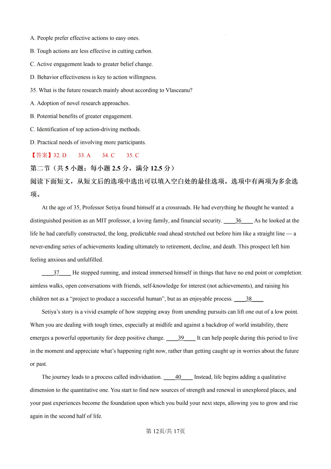 山东潍坊市2026届高三二模考试英语试卷及答案 第15张