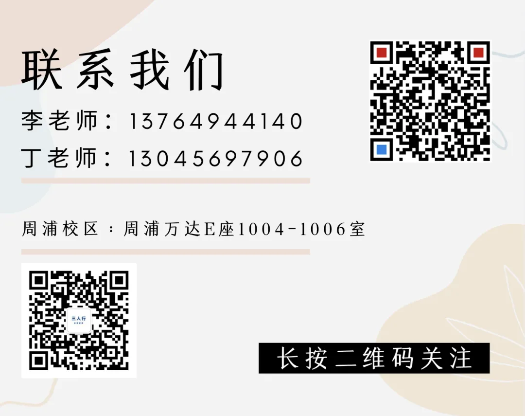 2026上海中考物理二模后4周冲刺备考计划 第2张