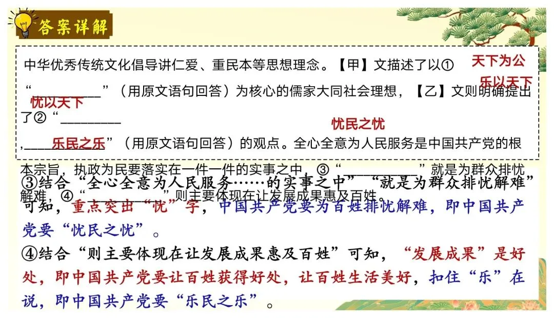 中考课外文言文核心考点 | 突破文言文难关,再也不怕课外文言文了 第16张