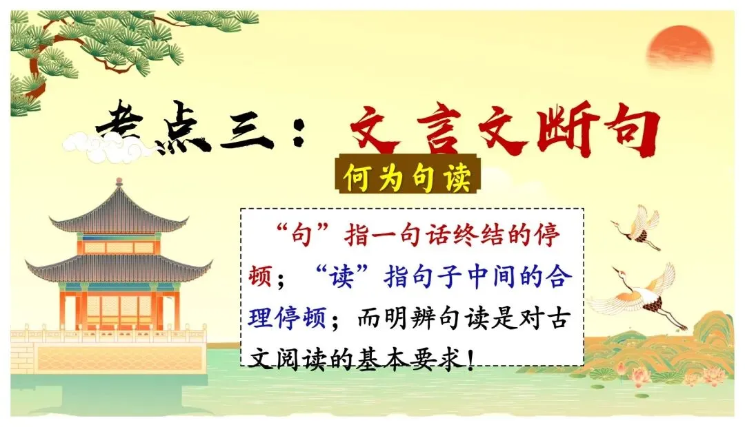 中考课外文言文核心考点 | 突破文言文难关,再也不怕课外文言文了 第17张
