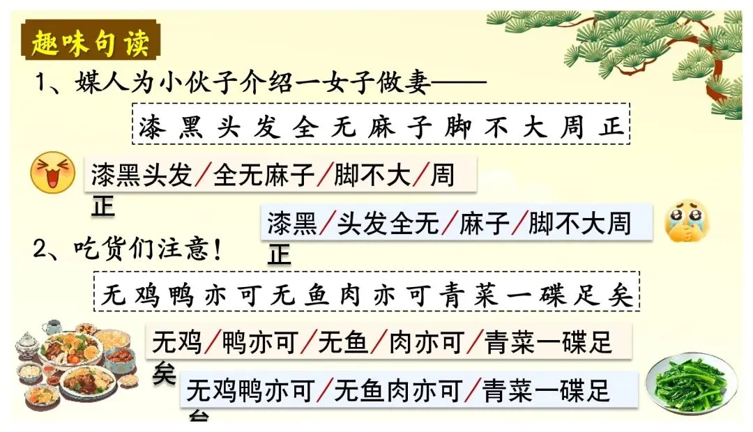 中考课外文言文核心考点 | 突破文言文难关,再也不怕课外文言文了 第18张