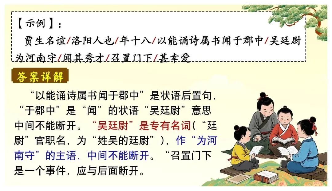 中考课外文言文核心考点 | 突破文言文难关,再也不怕课外文言文了 第24张