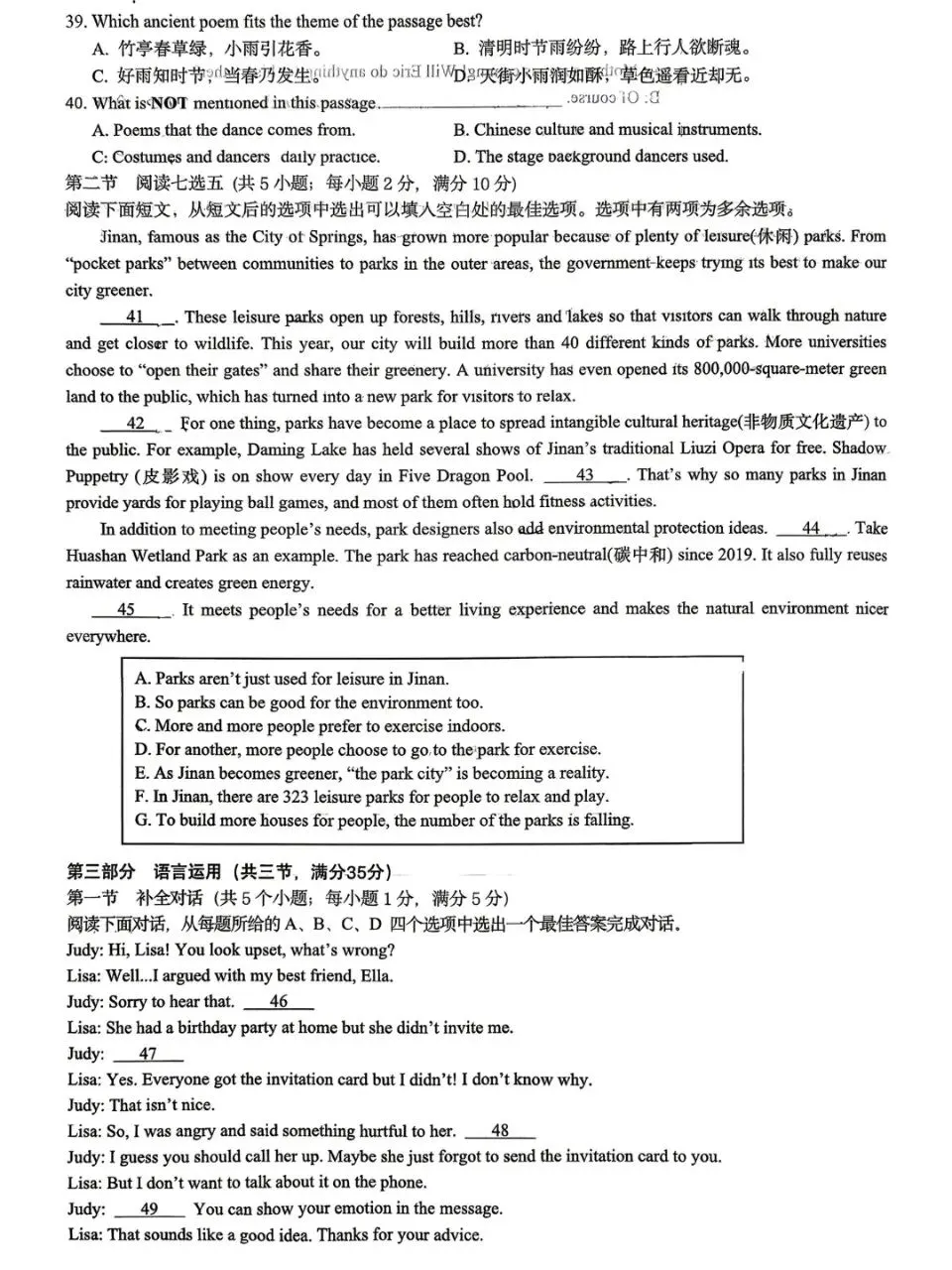 202604历下和槐荫八下英语期中真题 第6张