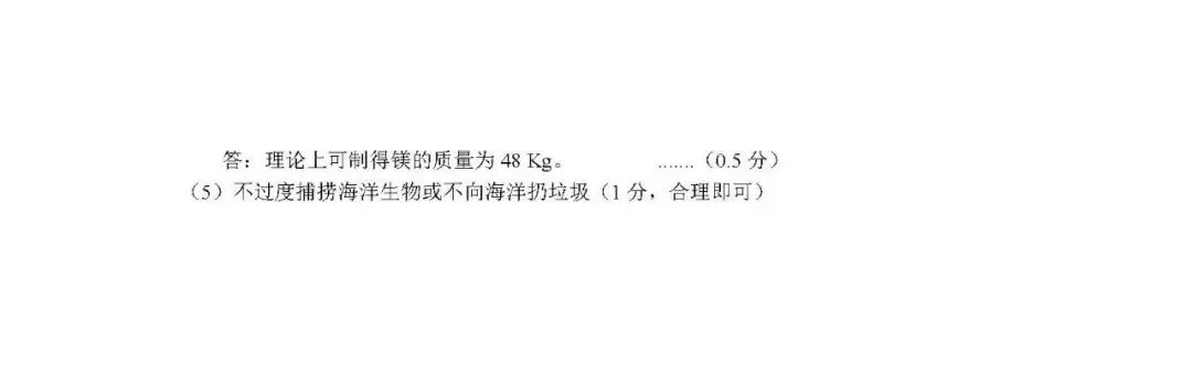 2026深圳光明区二模化学试卷 第8张