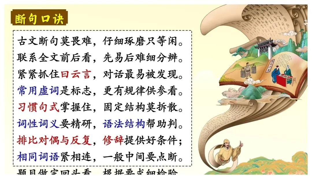中考课外文言文核心考点 | 突破文言文难关,再也不怕课外文言文了 第27张