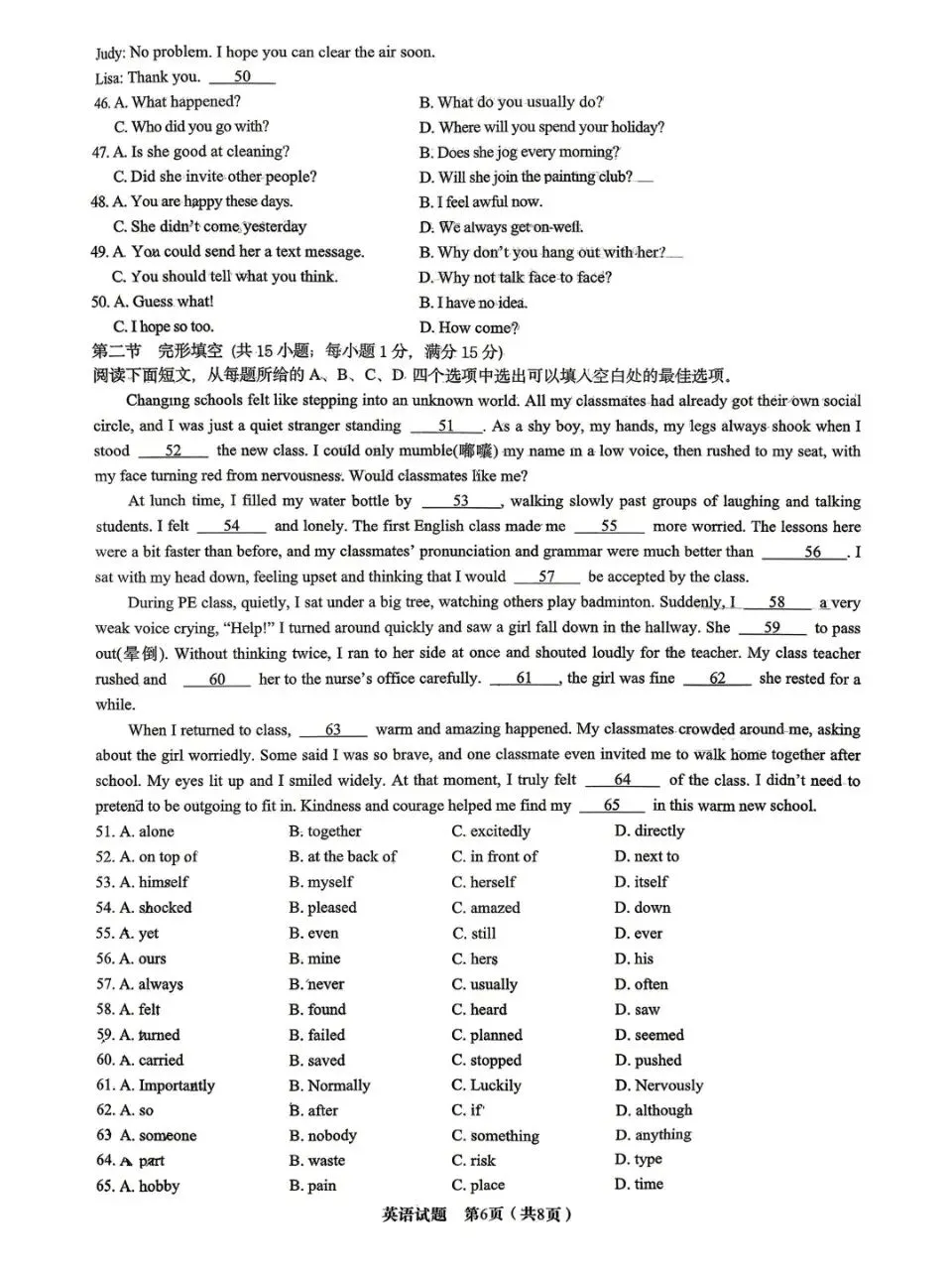 202604历下和槐荫八下英语期中真题 第7张