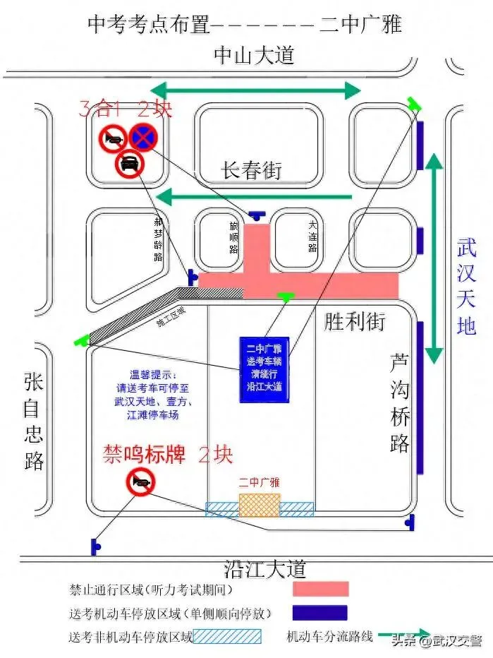 2026中考时间已定!94个考点供参考→ 第10张