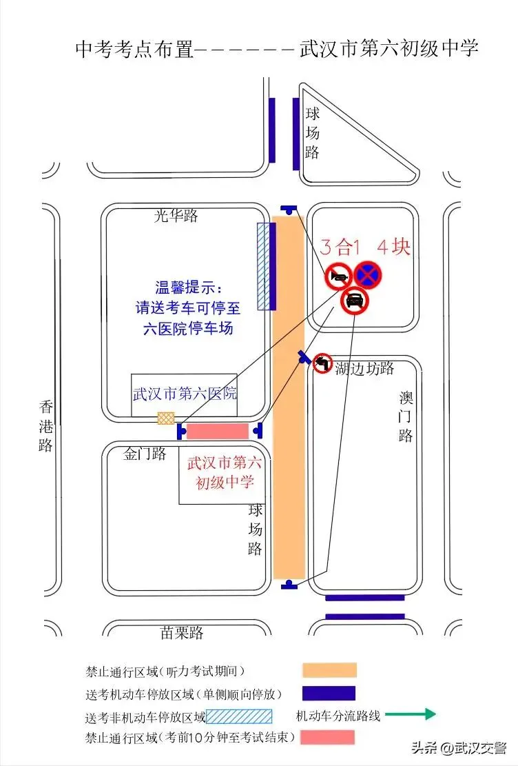 2026中考时间已定!94个考点供参考→ 第11张