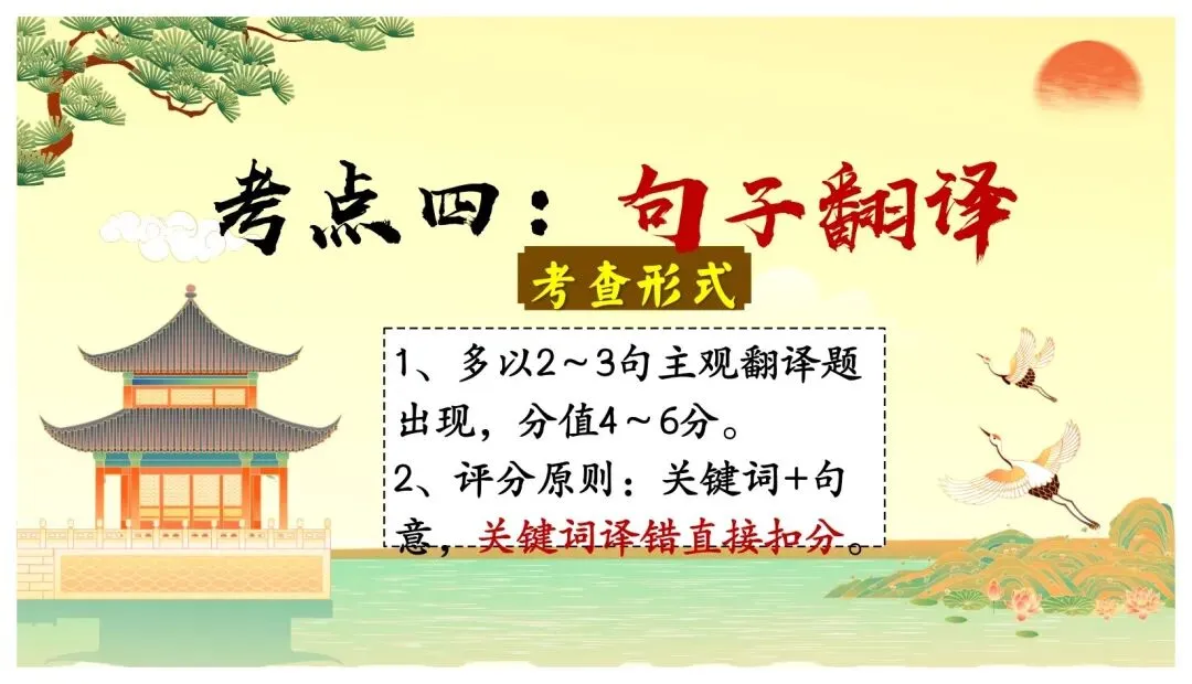 中考课外文言文核心考点 | 突破文言文难关,再也不怕课外文言文了 第31张