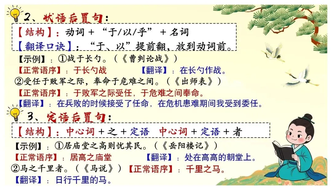 中考课外文言文核心考点 | 突破文言文难关,再也不怕课外文言文了 第33张