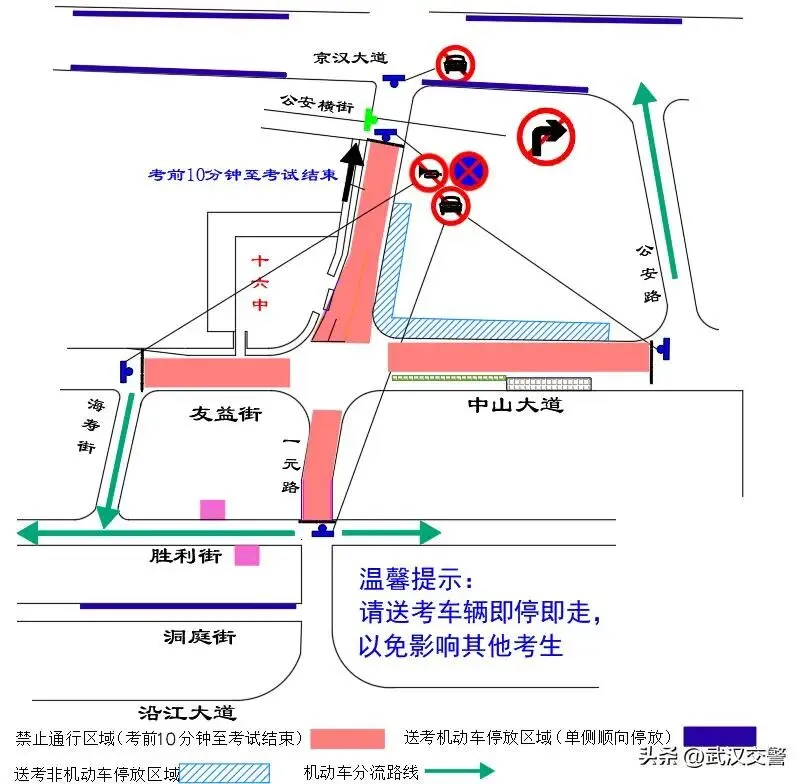 2026中考时间已定!94个考点供参考→ 第15张