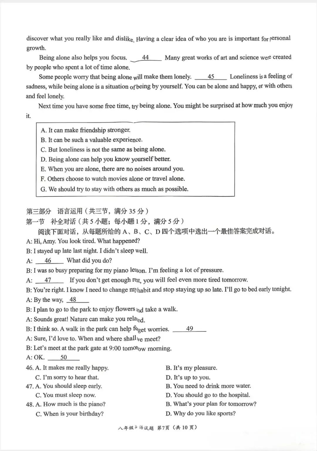 202604历下和槐荫八下英语期中真题 第17张