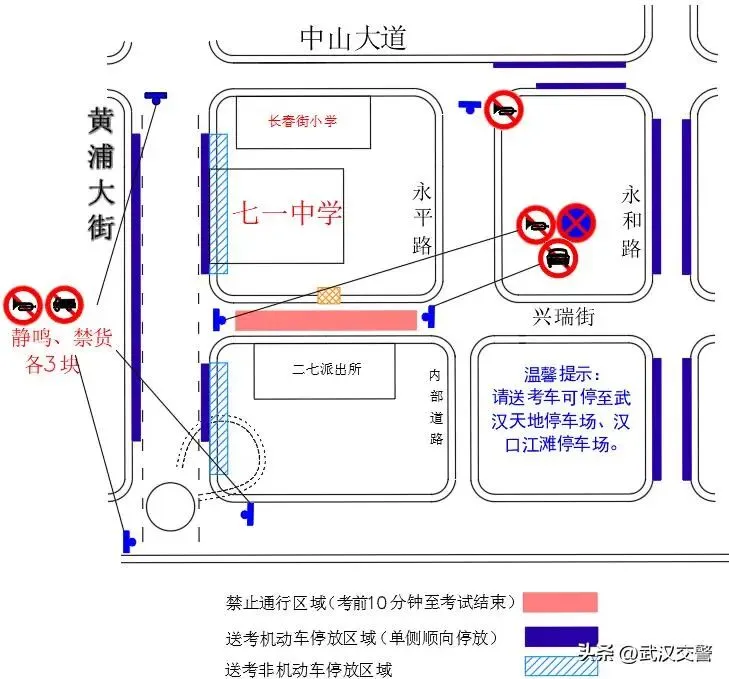 2026中考时间已定!94个考点供参考→ 第17张