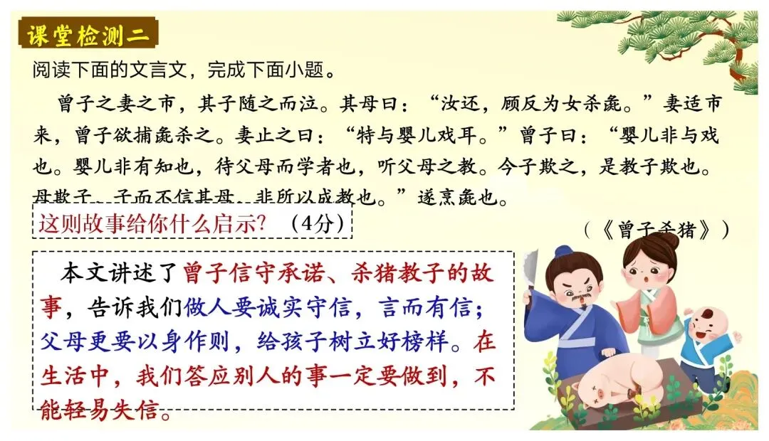 中考课外文言文核心考点 | 突破文言文难关,再也不怕课外文言文了 第45张